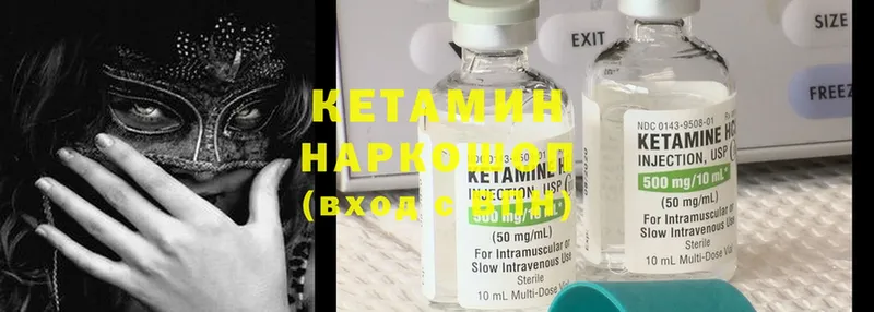 КЕТАМИН ketamine  Энгельс 